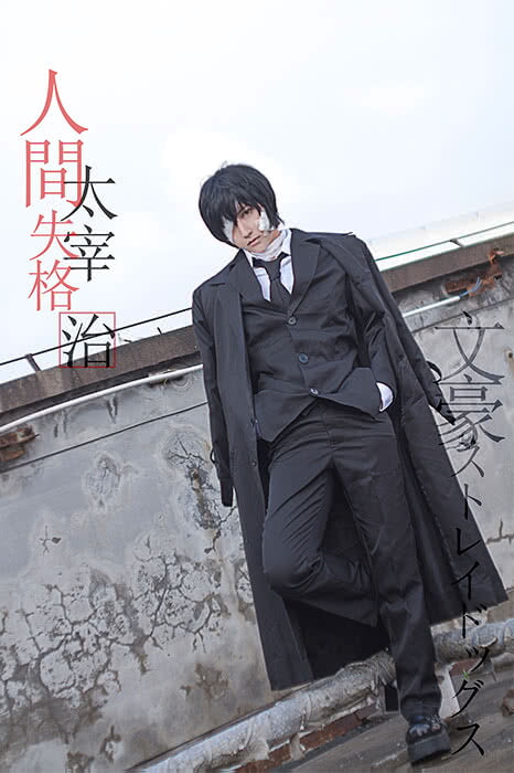 文豪ストレイドッグス 太宰治 黒の時代 アニメ コスプレ衣装 - 画像 (11)