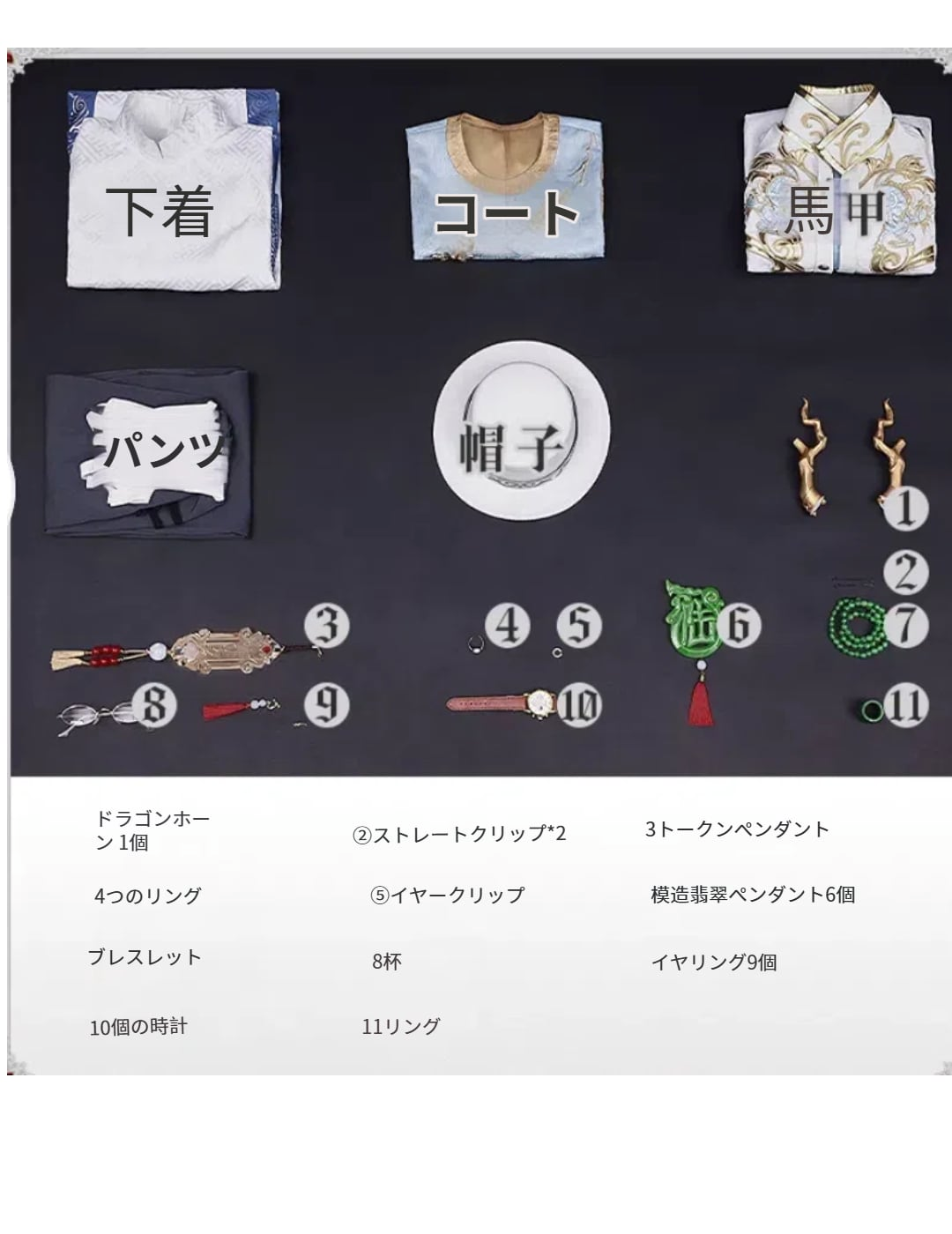 第五人格 白黒無常 宿傘之魂 商人 コスプレ衣装 - 画像 (13)