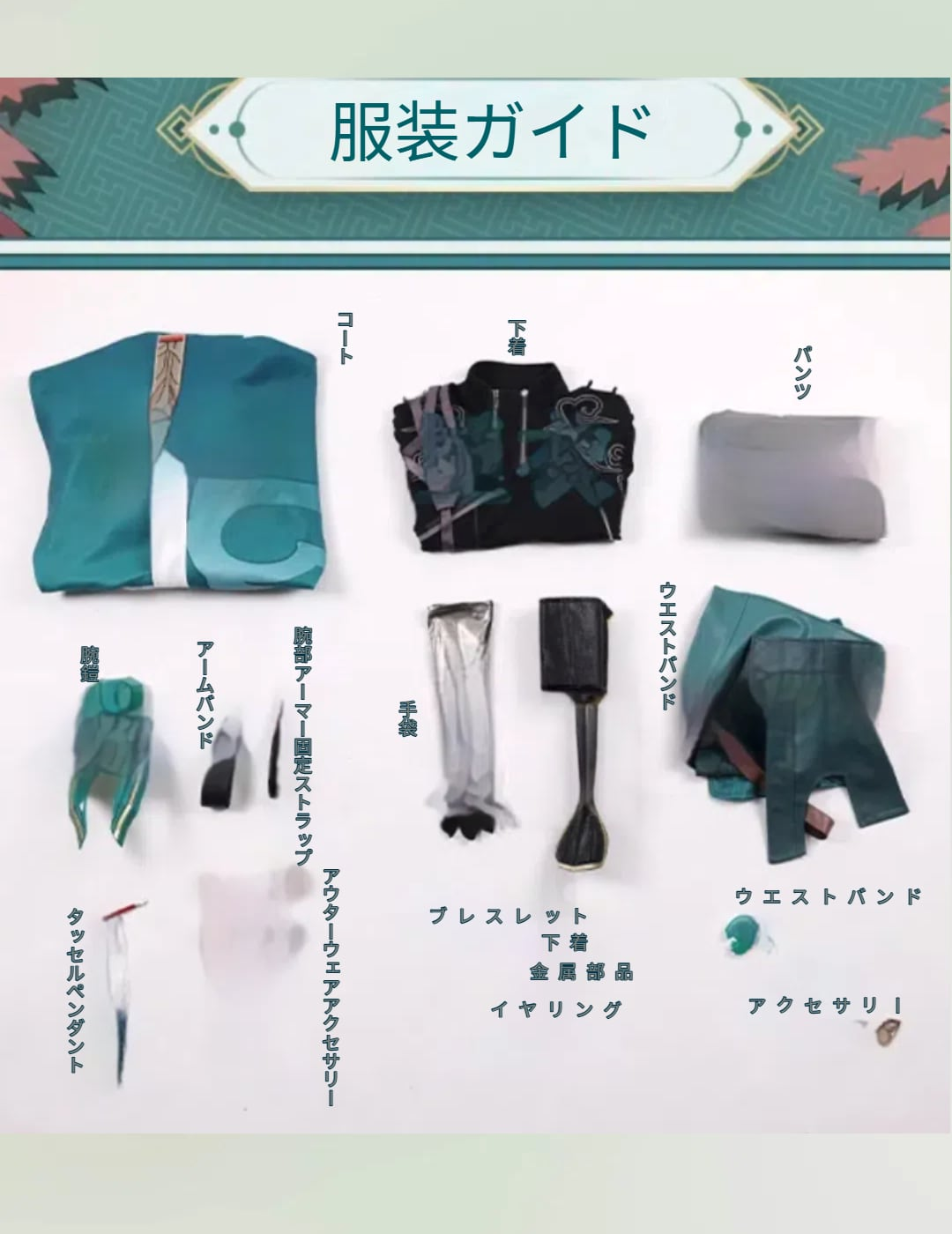 崩壊:スターレイル 丹恒 コスプレ衣装 - 画像 (10)
