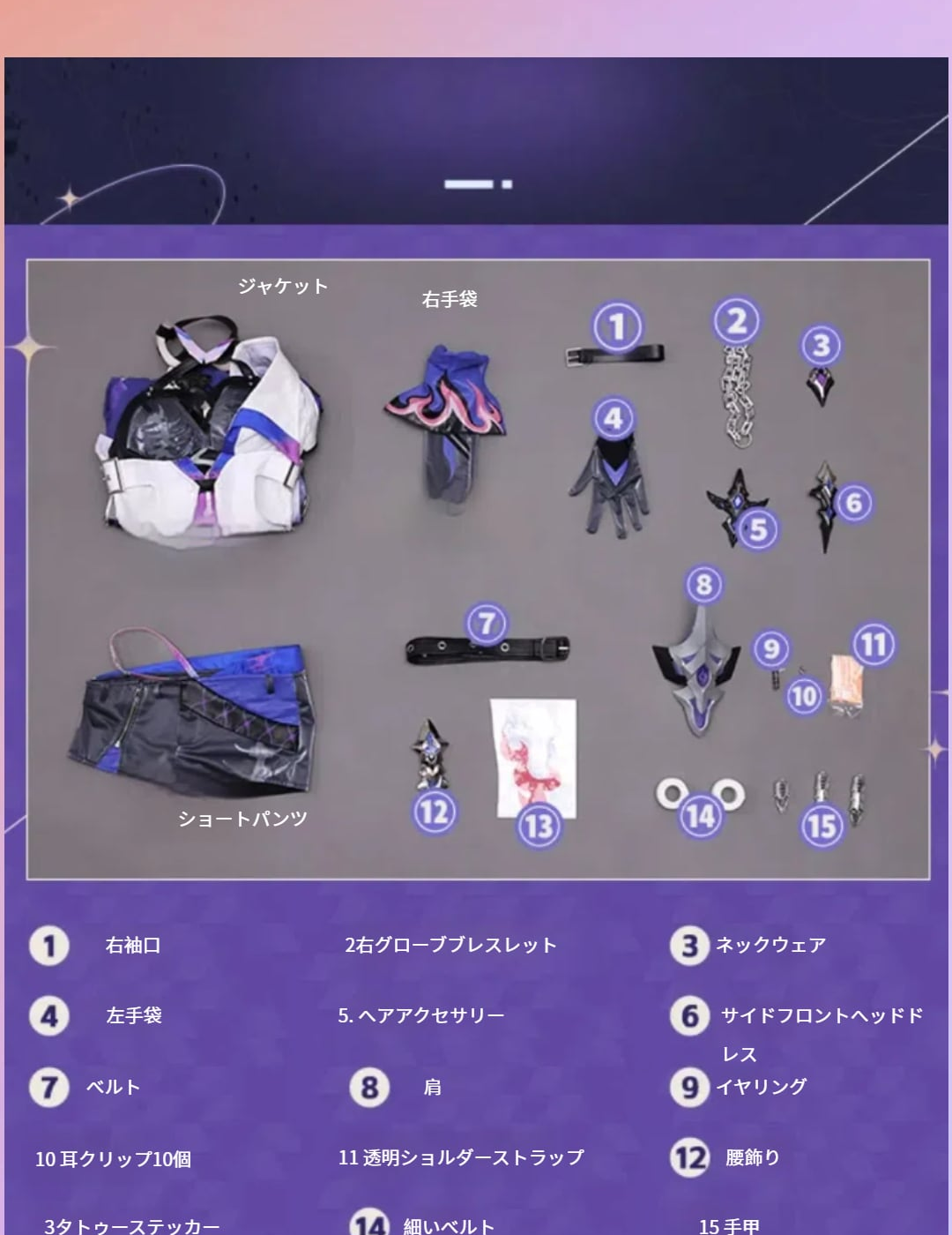 崩壊:スターレイル 黄泉 コスプレ衣装 - 画像 (13)