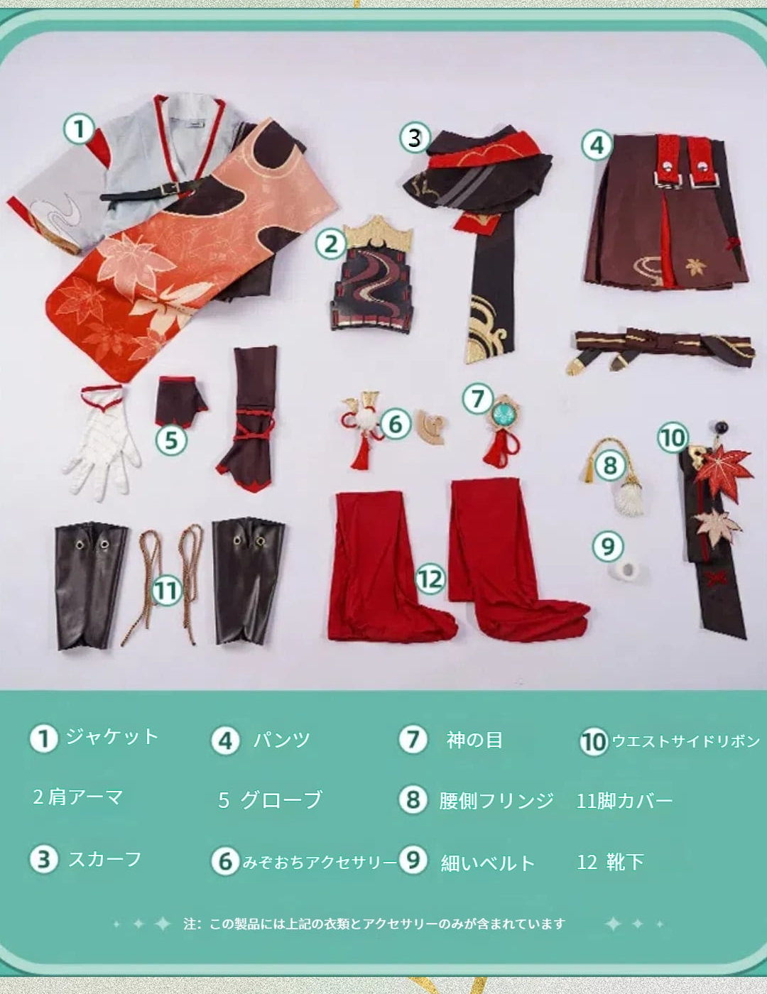 原神 楓原万葉 コスプレ衣装 - 画像 (8)