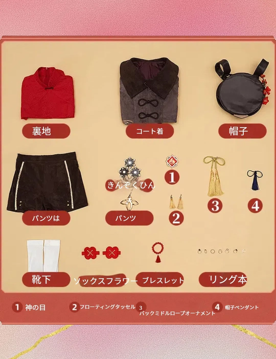 原神 胡桃 コスプレ衣装 - 画像 (14)