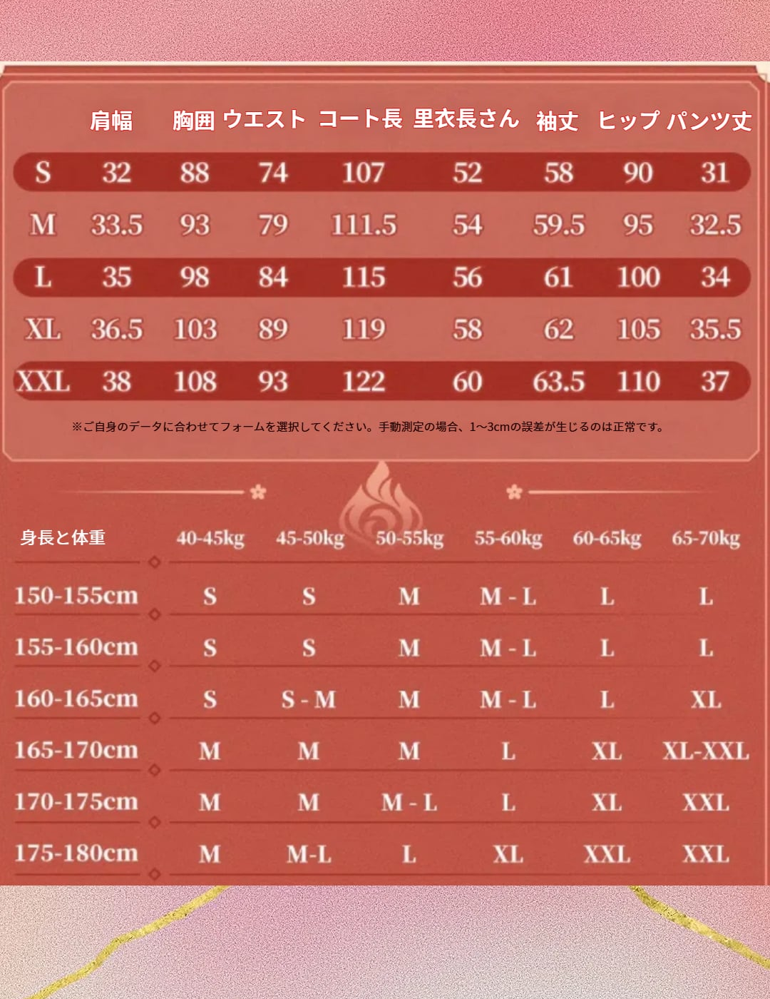 原神 胡桃 コスプレ衣装 - 画像 (15)