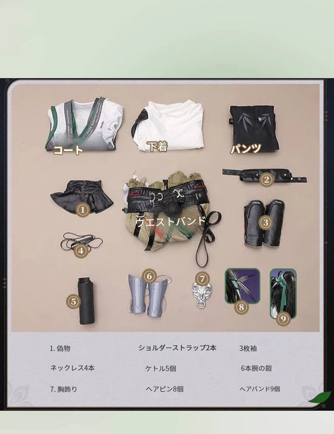 鳴潮 仇遠 コスプレ衣装 - 画像 (11)