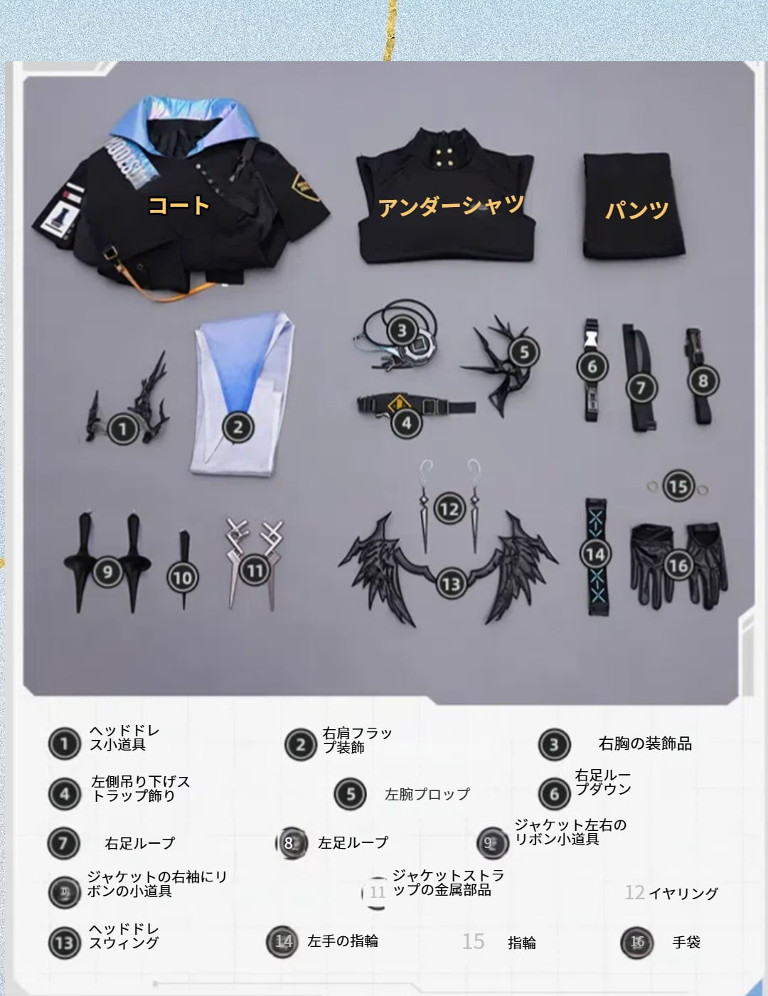 アークナイツ ロゴス LOGOS コスプレ衣装 - 画像 (12)