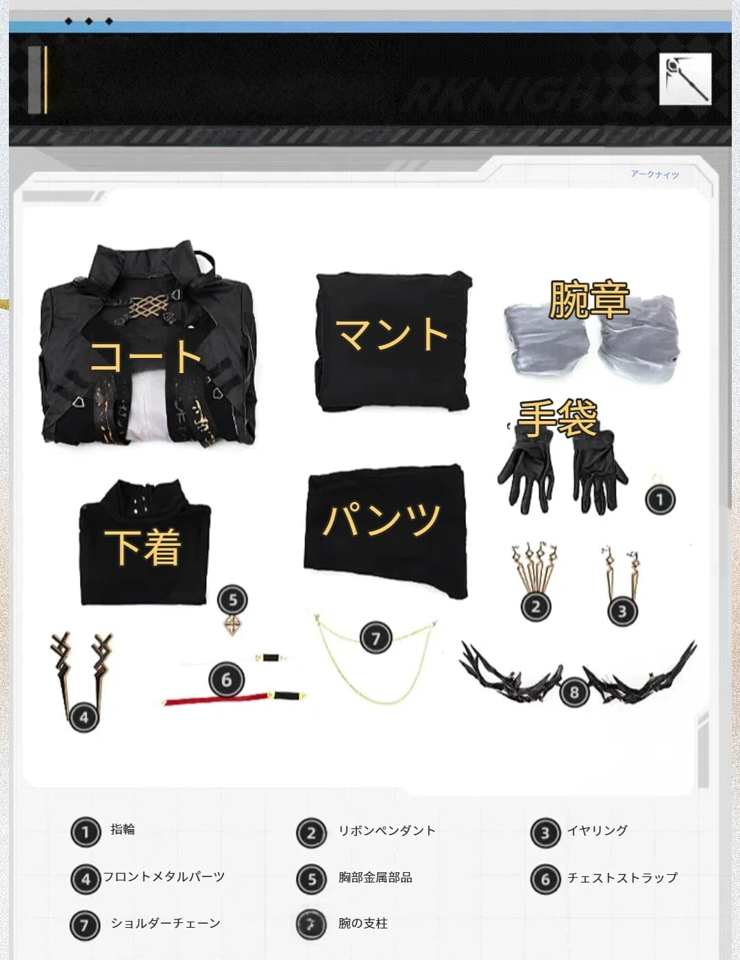アークナイツ ロゴス LOGOS 王庭Ver衣装 コスプレ衣装 - 画像 (10)