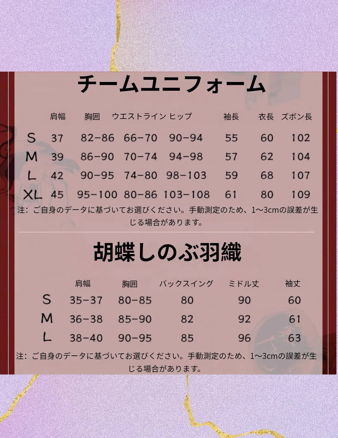 鬼滅の刃 胡蝶しのぶ 蟲柱 羽織のみ コスプレ衣装 - 画像 (9)