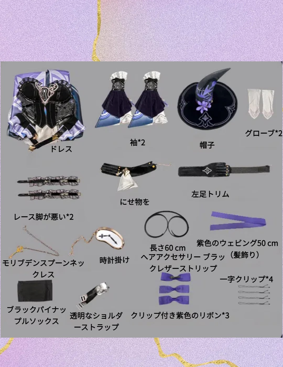 崩壊:スターレイル マダム ヘルタ コスプレ衣装 - 画像 (12)
