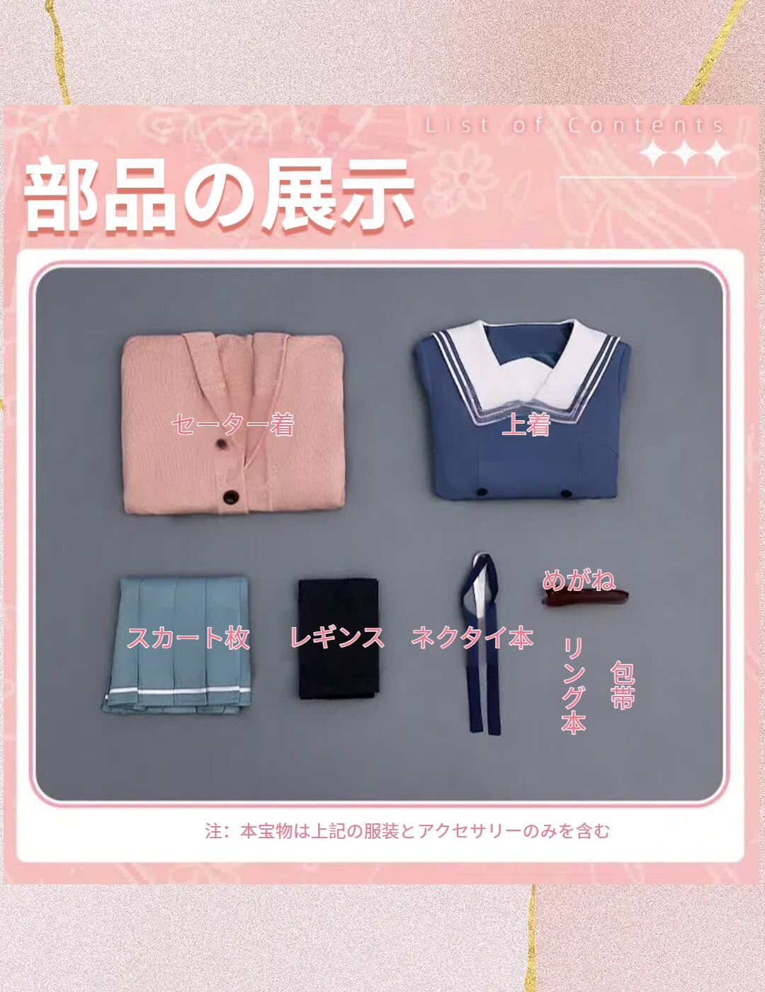 境界の彼方 栗山未来 コスプレ衣装 - 画像 (11)